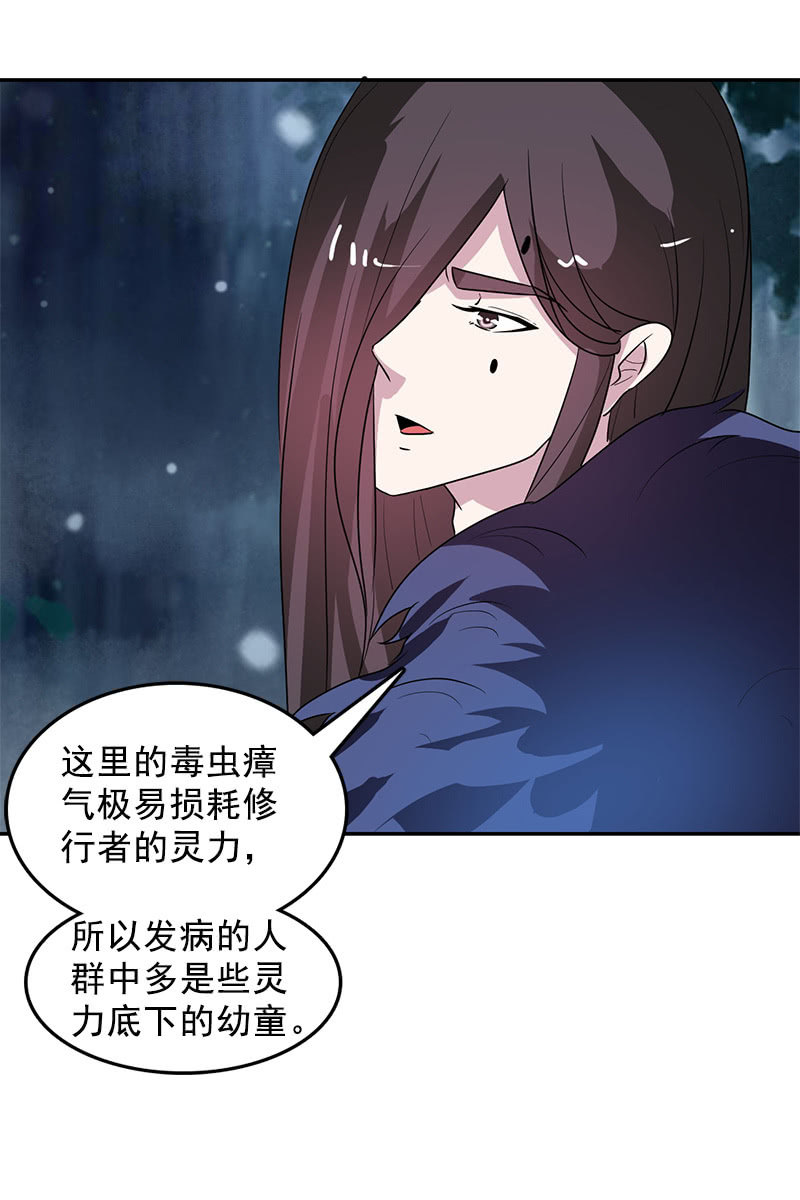 第104话：瘴毒-第107话