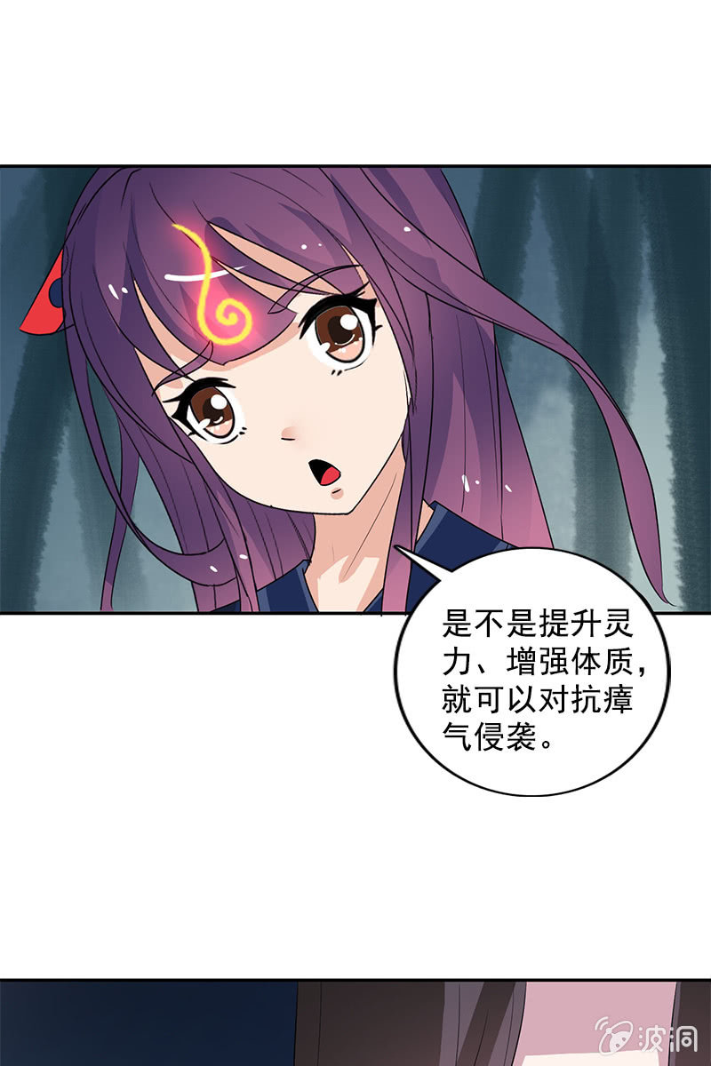 第104话：瘴毒-第107话