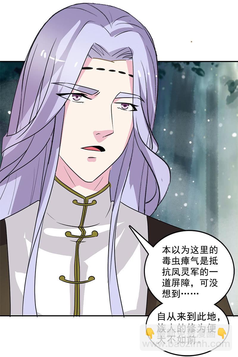 第104话：瘴毒-第107话