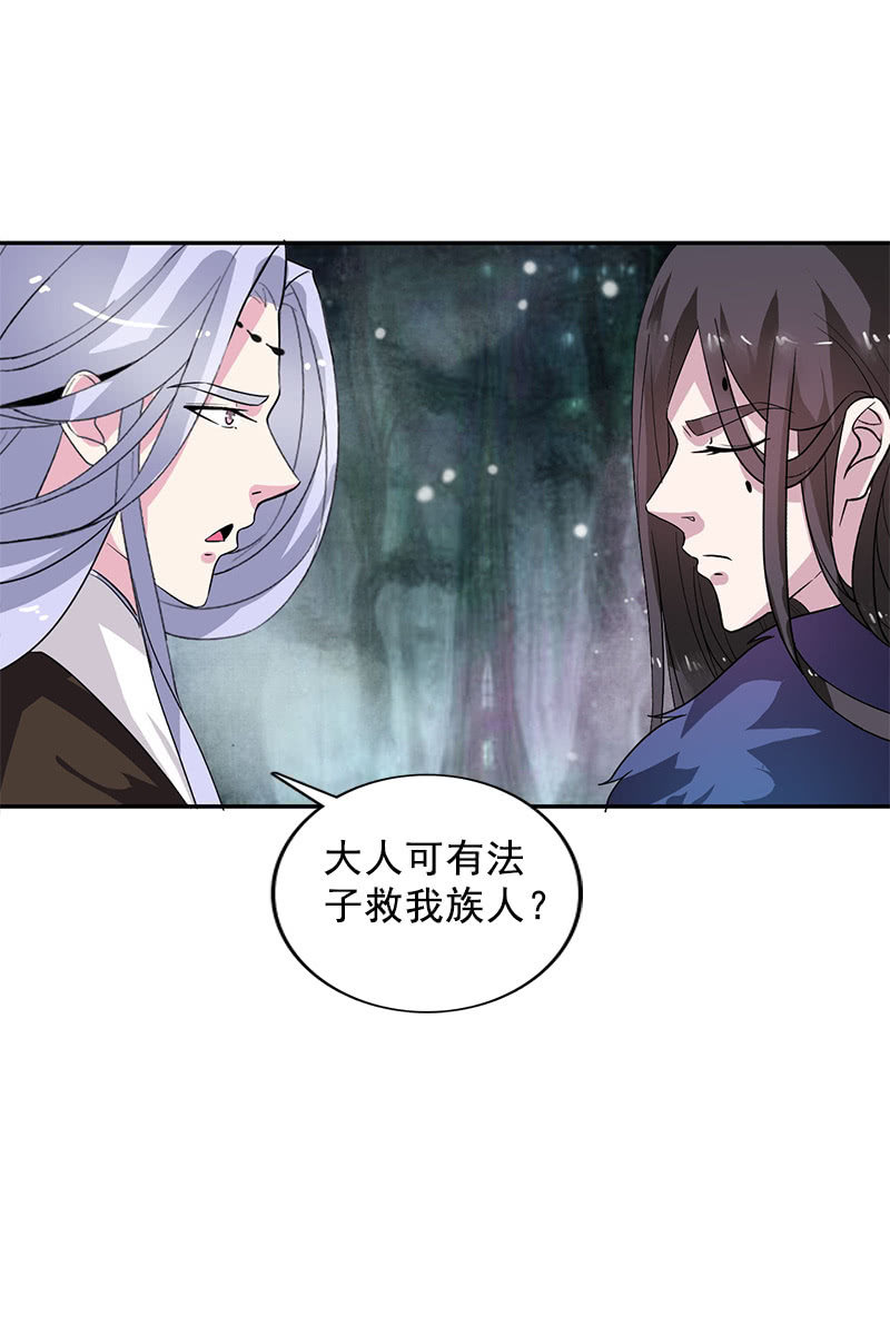第104话：瘴毒-第107话
