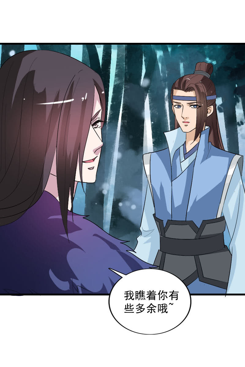 第106话：卓然昏迷(1/2)-第109话