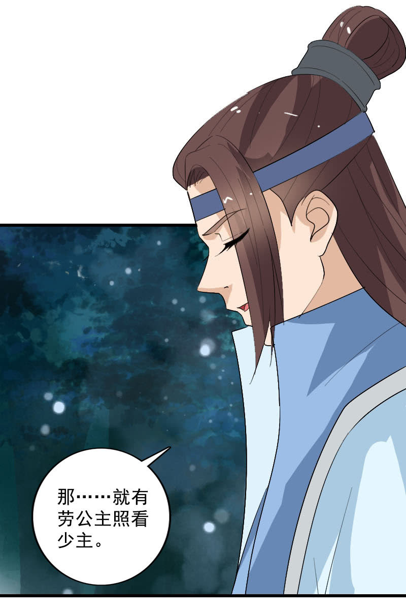 第106话：卓然昏迷(1/2)-第109话
