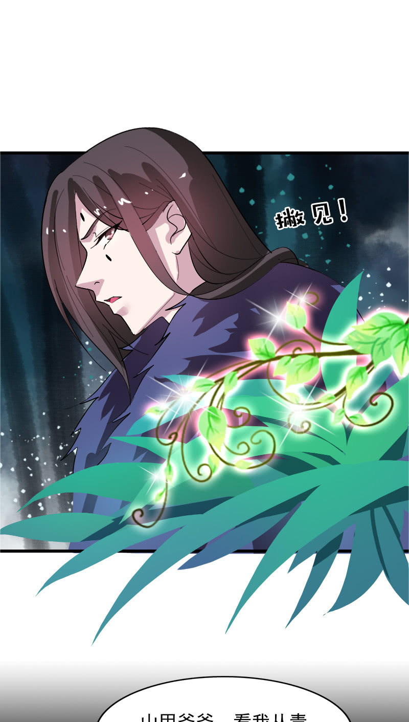 第106话：卓然昏迷(1/2)-第109话