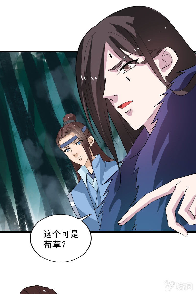 第106话：卓然昏迷(1/2)-第109话