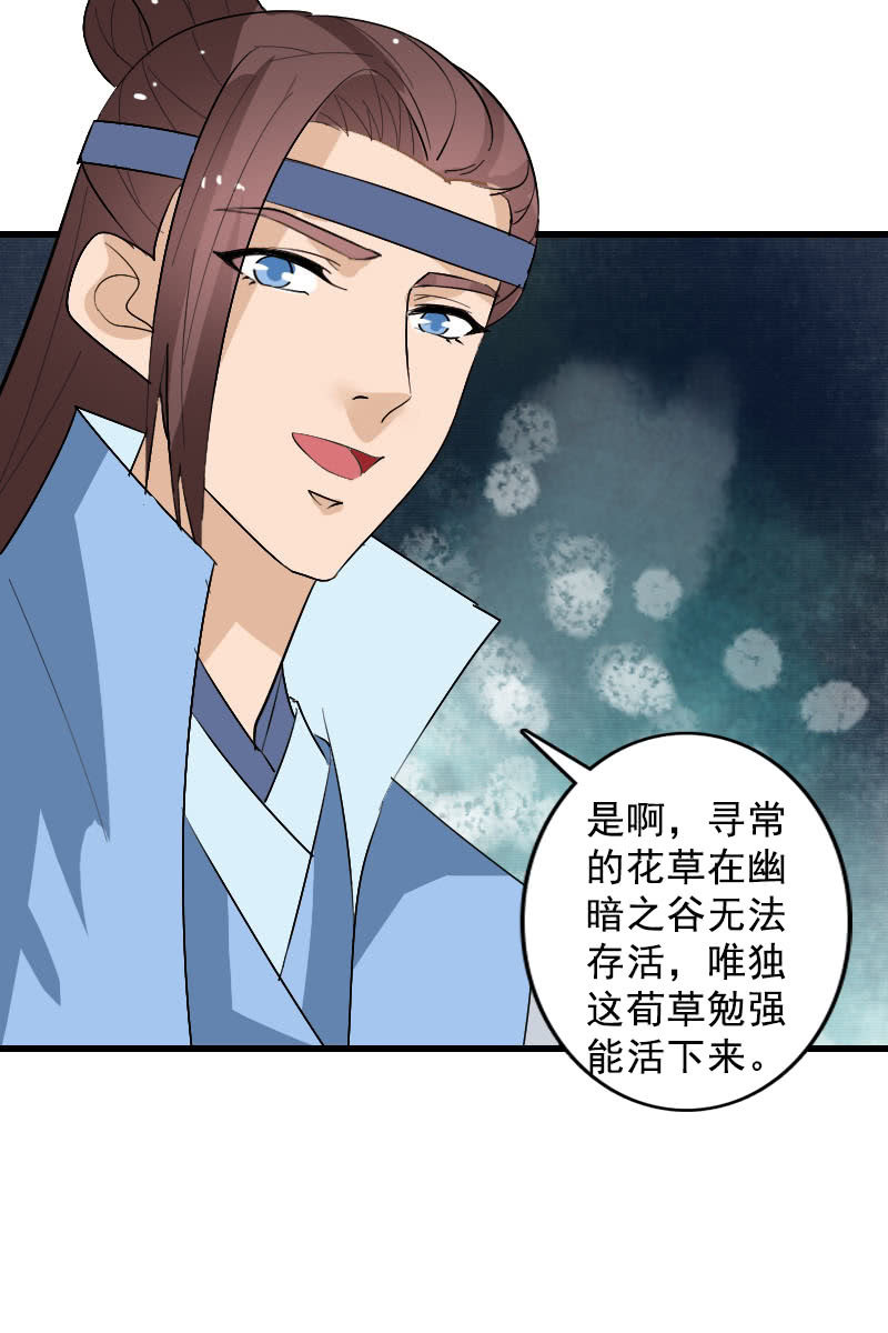 第106话：卓然昏迷(1/2)-第109话