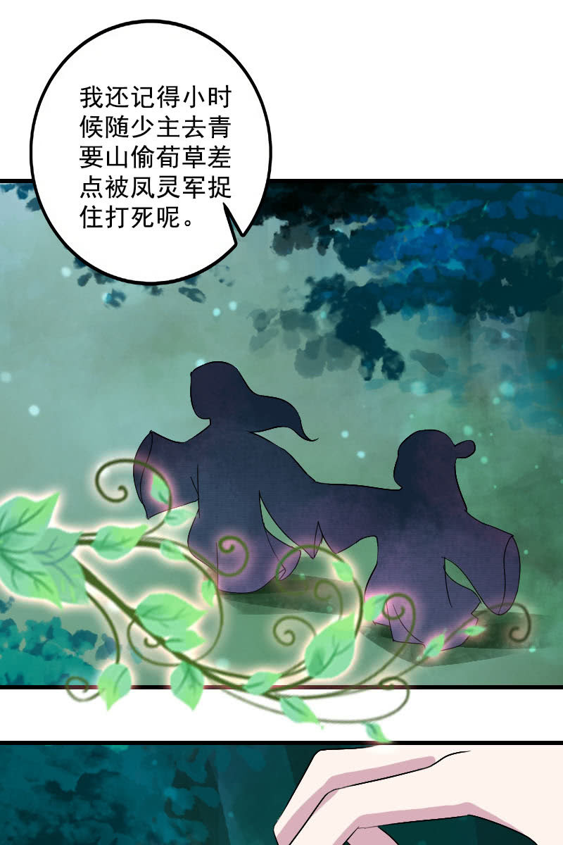 第106话：卓然昏迷(1/2)-第109话