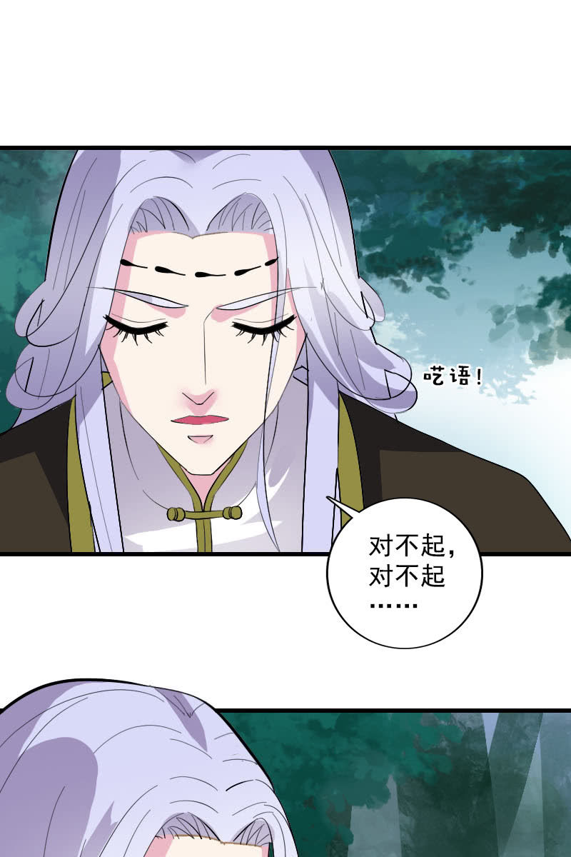 第106话：卓然昏迷(1/2)-第109话