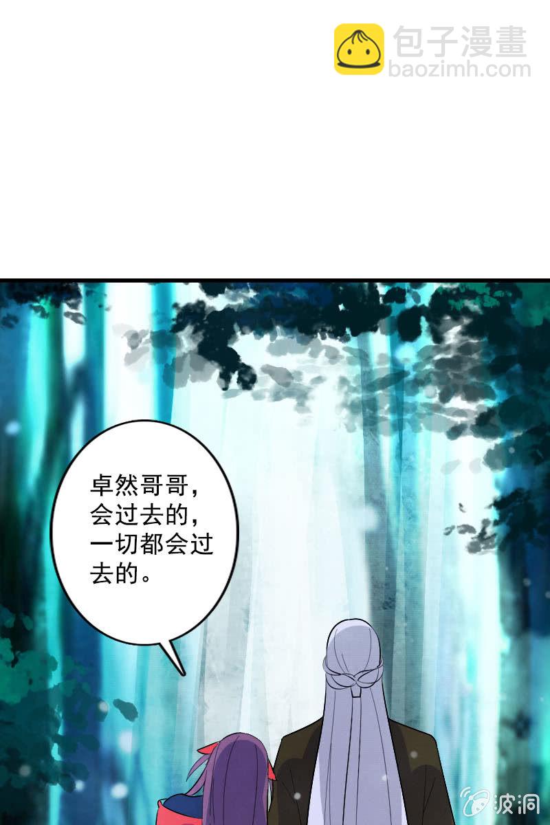 第106话：卓然昏迷(1/2)-第109话