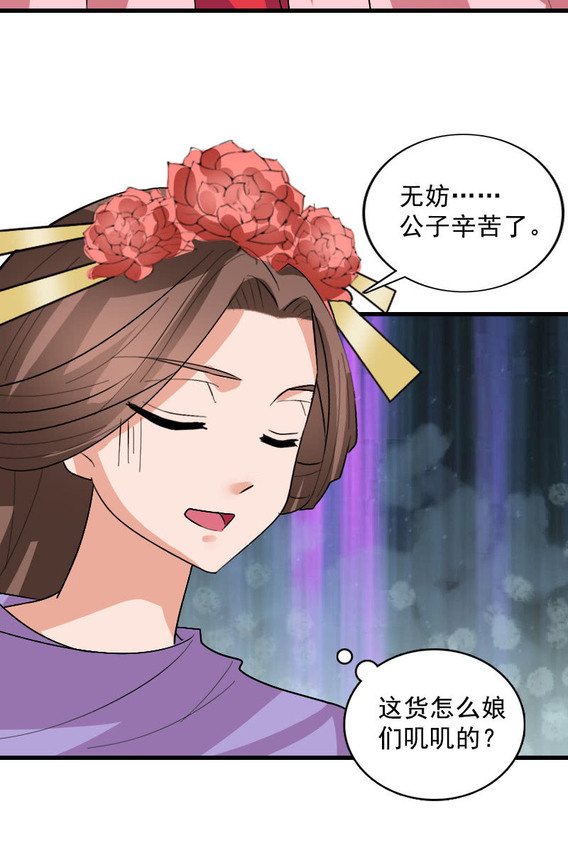 第106话：卓然昏迷(1/2)-第109话