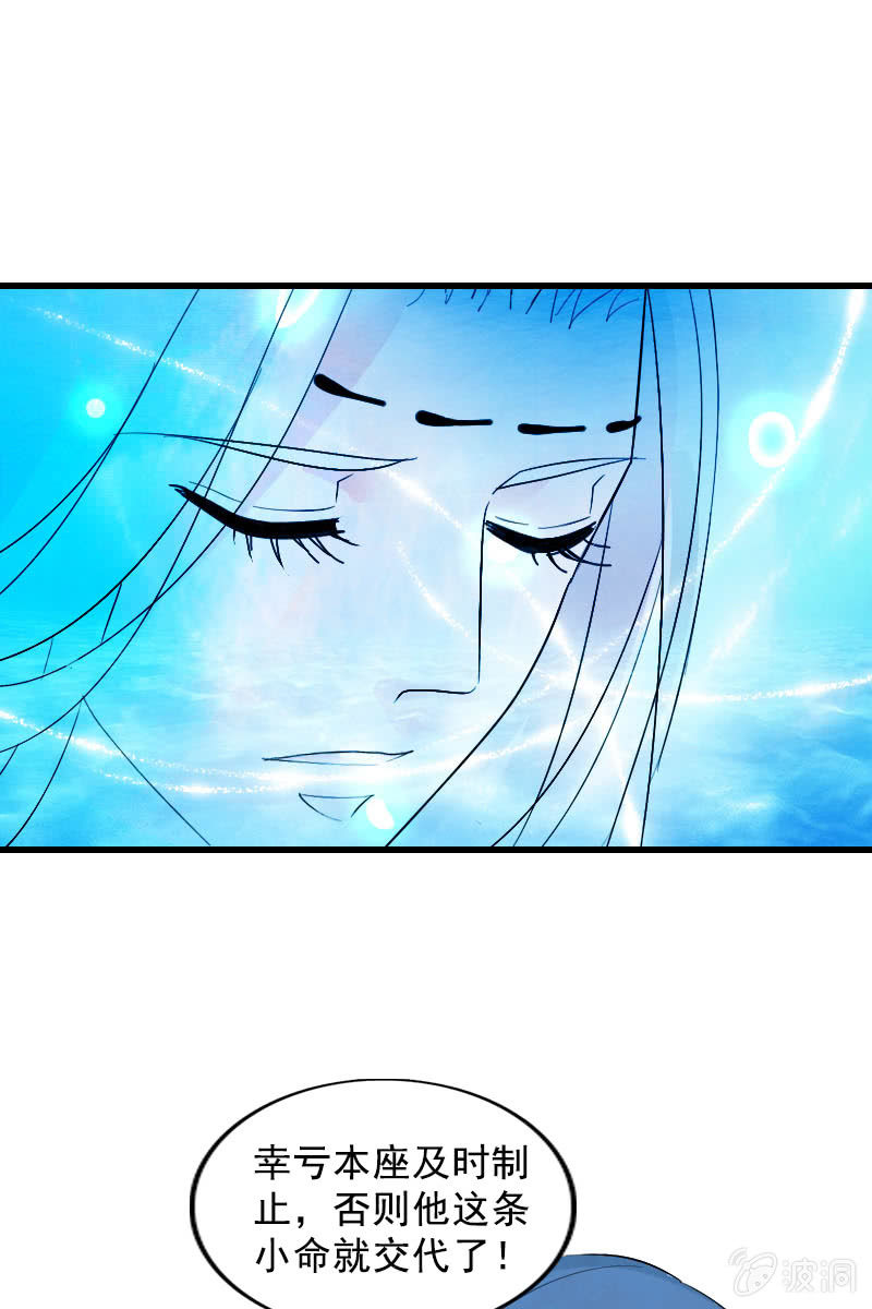 第106话：卓然昏迷(1/2)-第109话