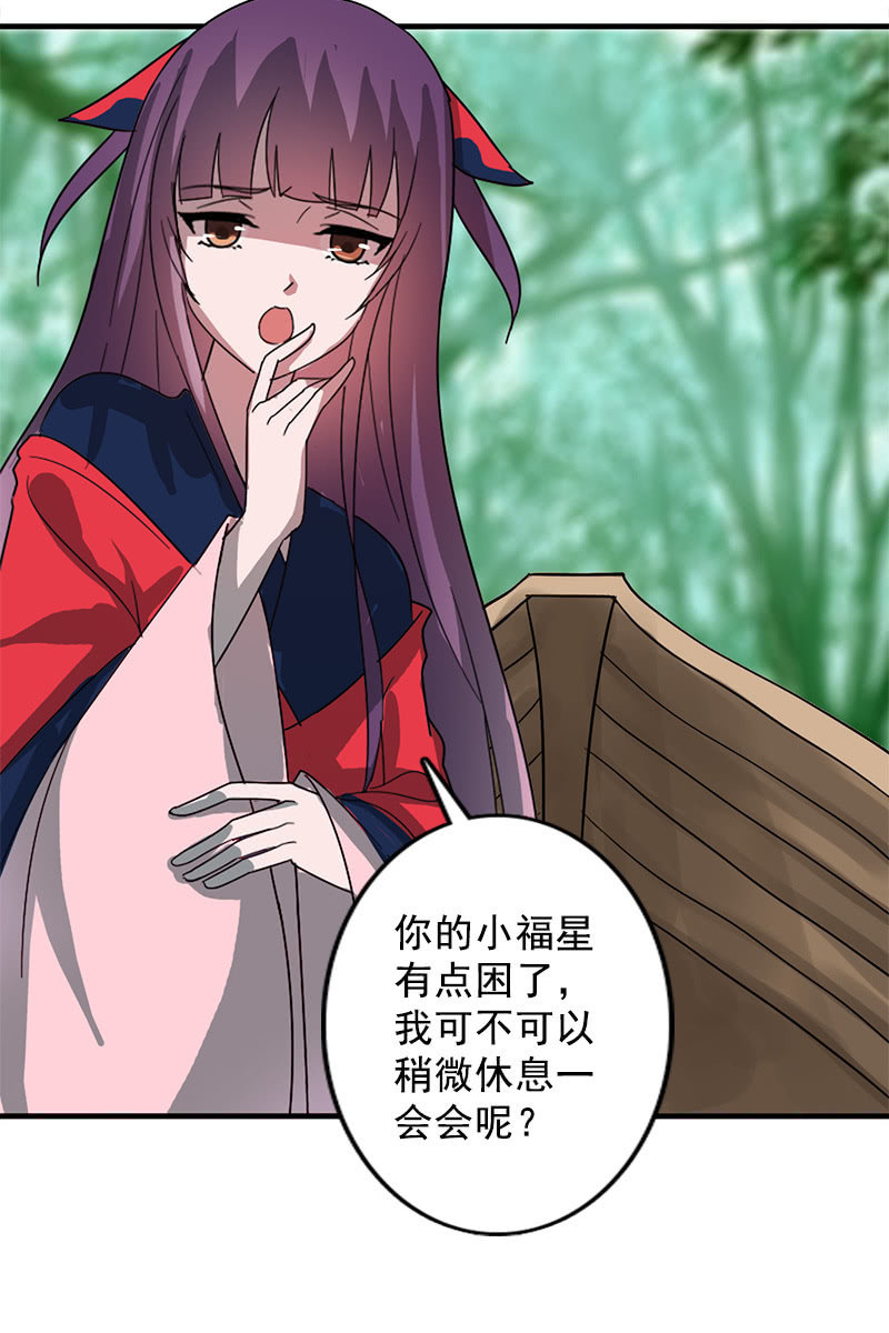 第108话：陌玉的忠告(1/2)-第111话