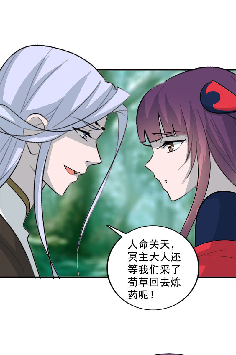 第108话：陌玉的忠告(1/2)-第111话