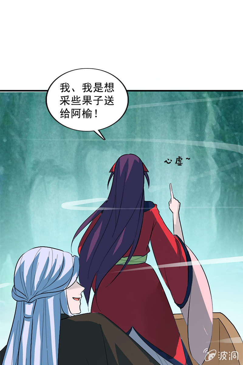 第108话：陌玉的忠告(1/2)-第111话