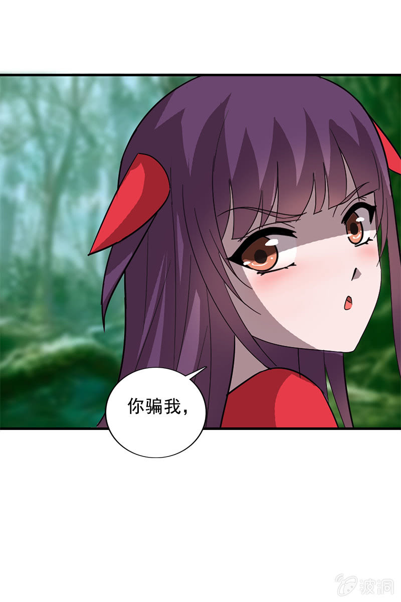 第108话：陌玉的忠告(1/2)-第111话