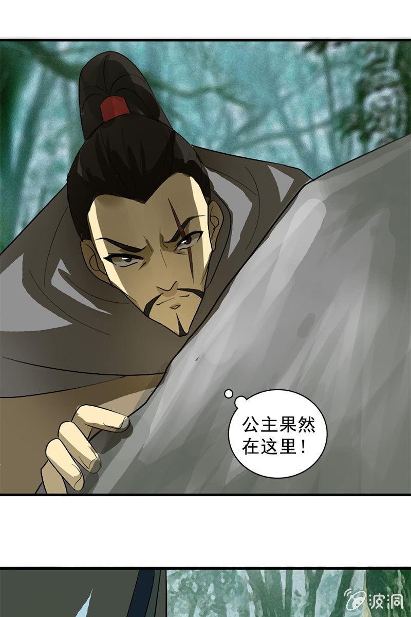 第108话：陌玉的忠告(1/2)-第111话