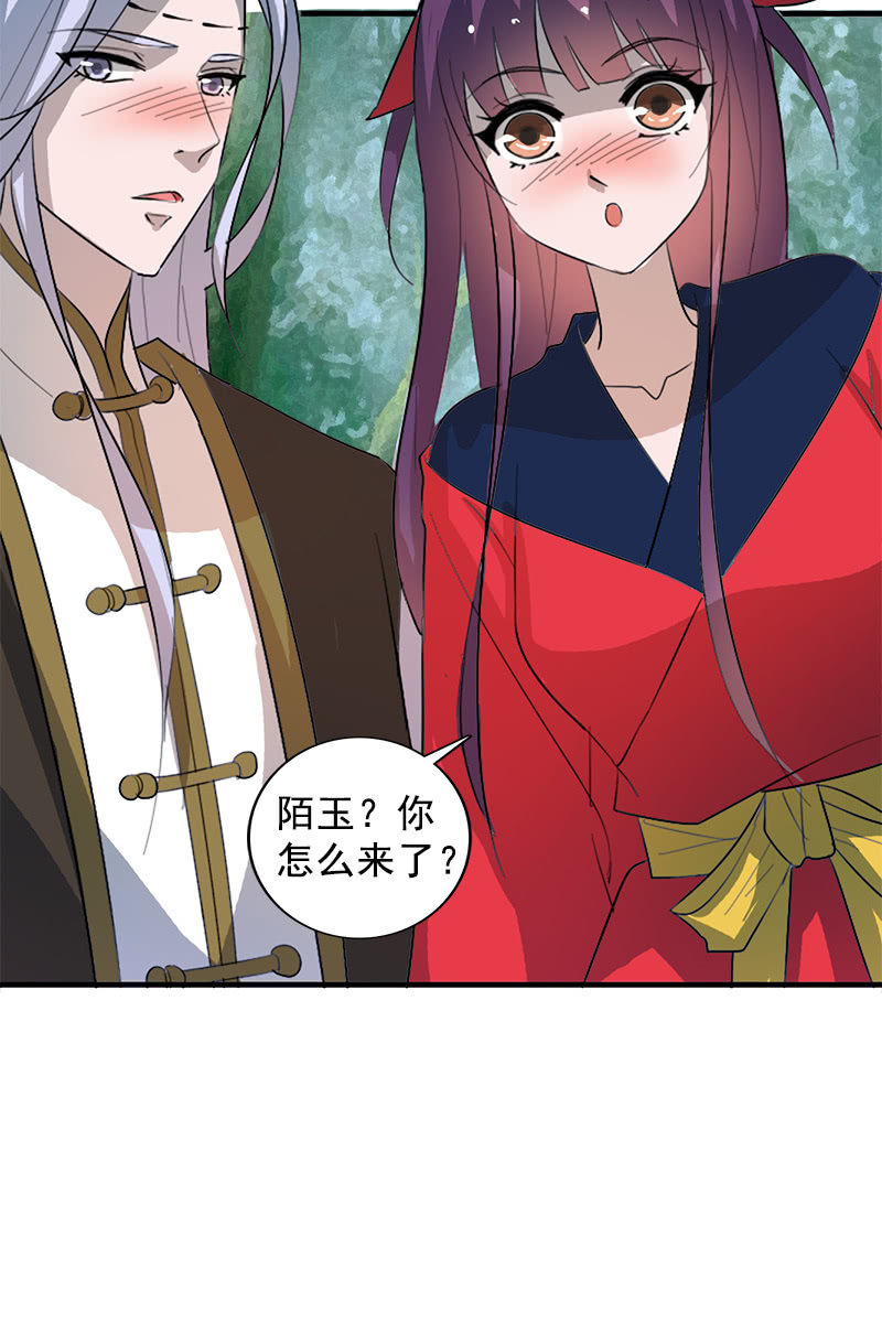 第108话：陌玉的忠告(1/2)-第111话