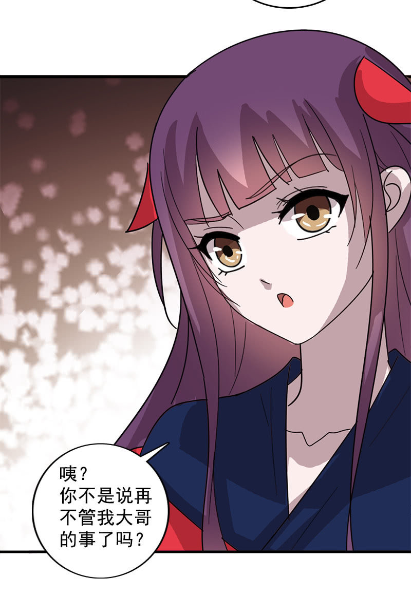 第108话：陌玉的忠告(1/2)-第111话