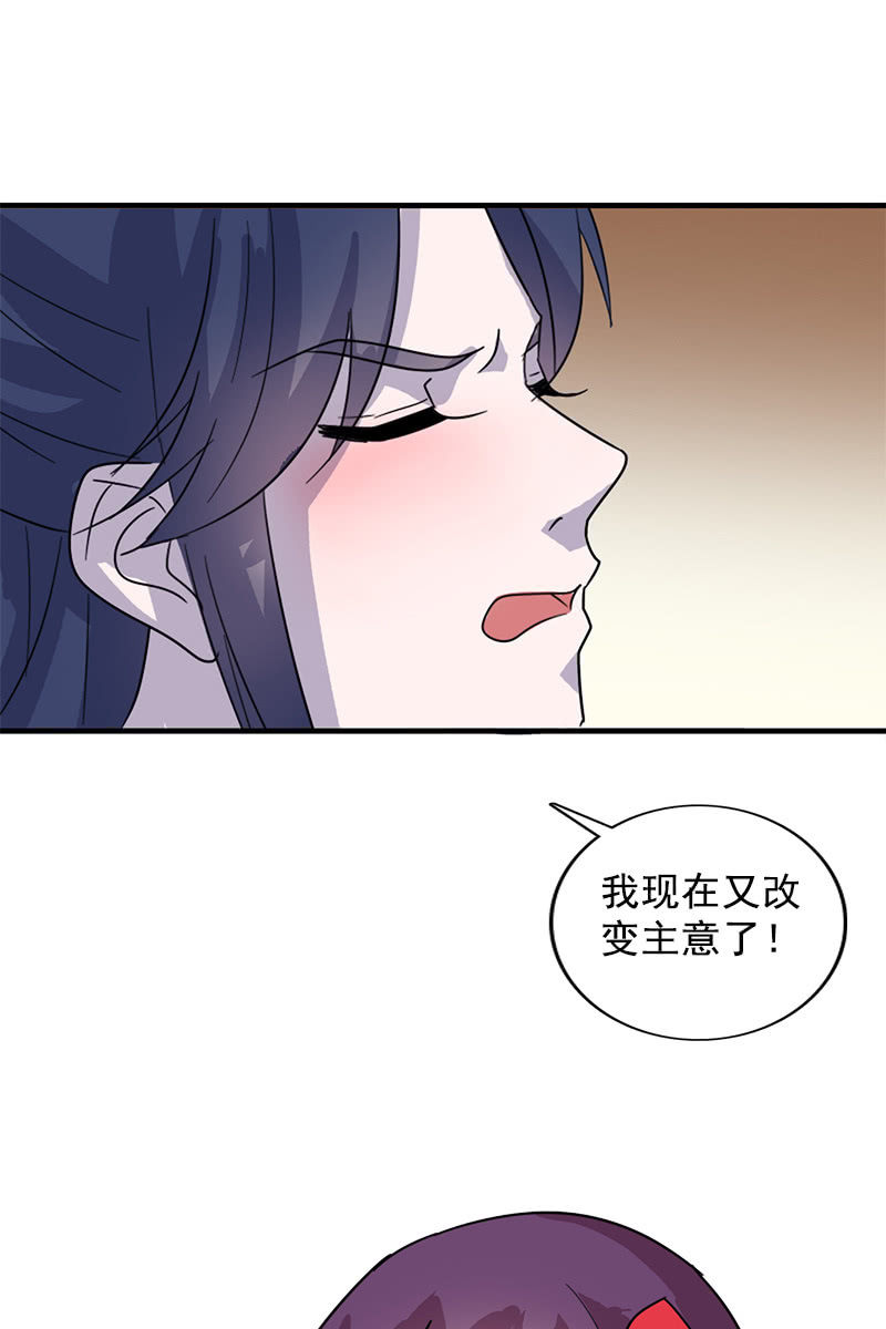 第108话：陌玉的忠告(1/2)-第111话