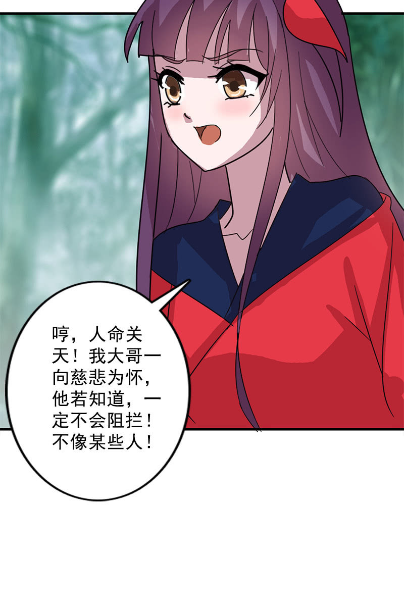 第108话：陌玉的忠告(1/2)-第111话
