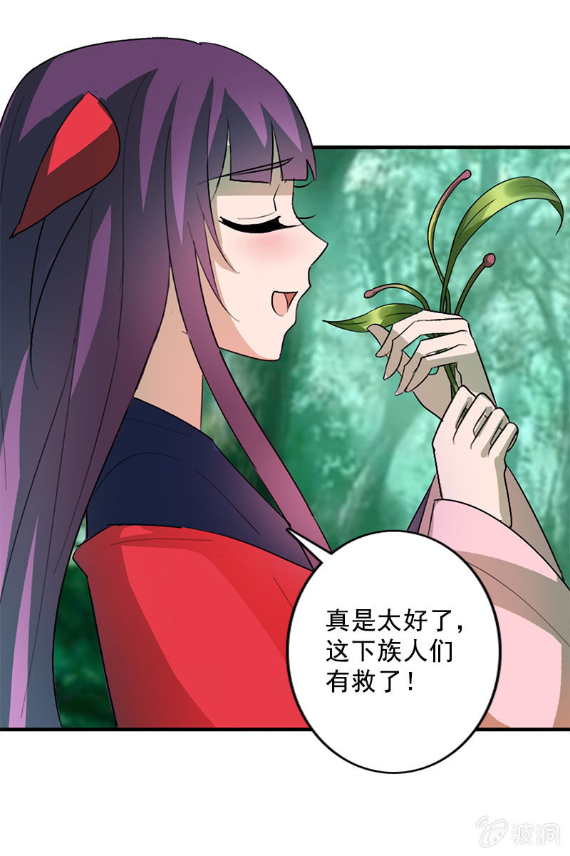 第108话：陌玉的忠告(1/2)-第111话