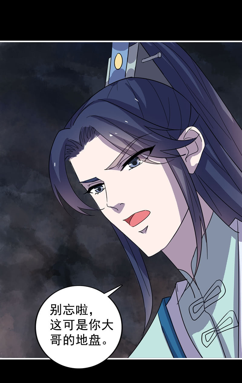 第110话：陌玉救美(1/2)-第113话