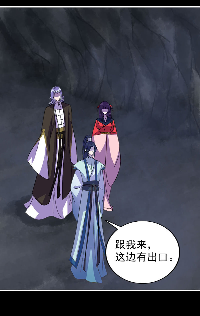 第110话：陌玉救美(1/2)-第113话
