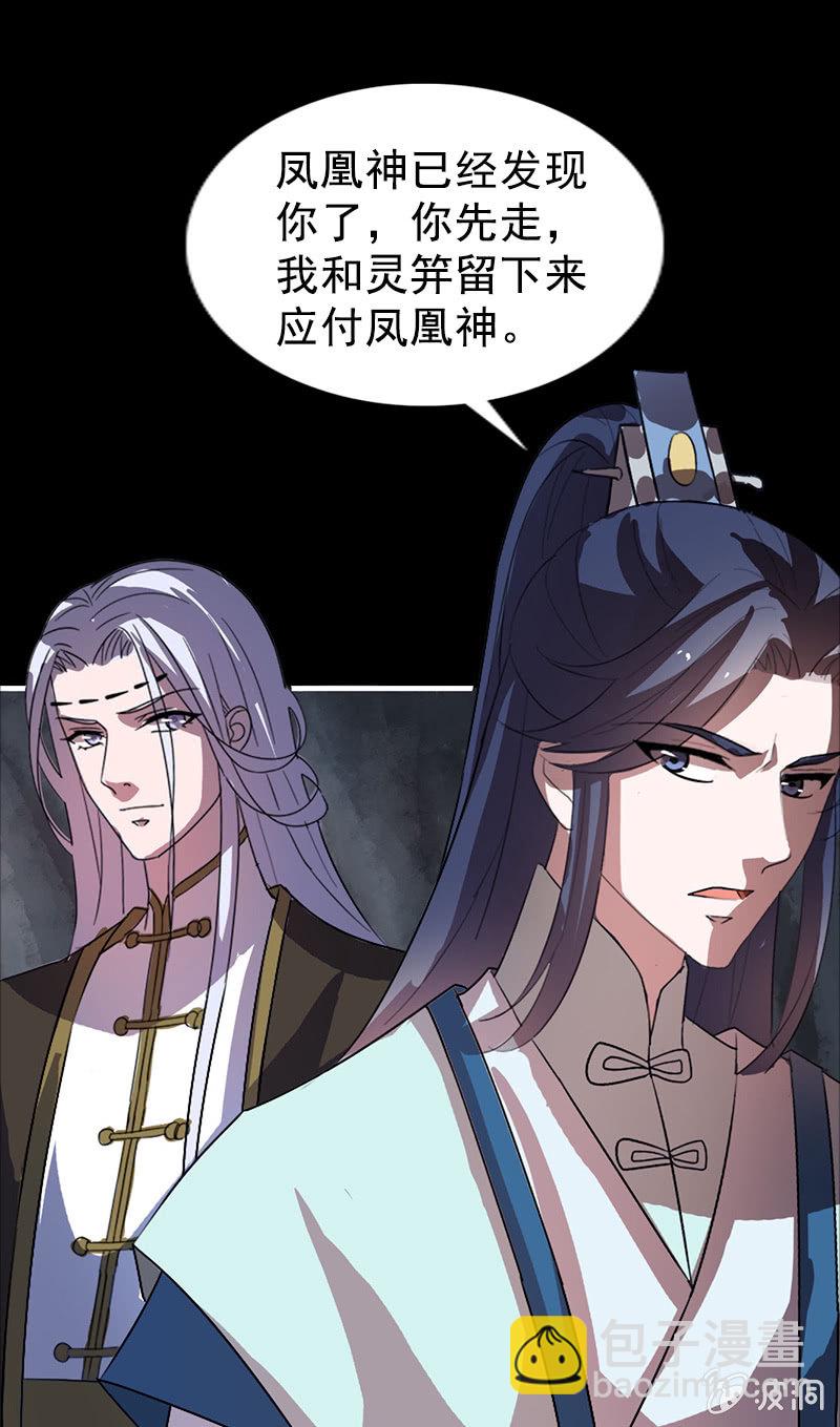 第110话：陌玉救美(1/2)-第113话