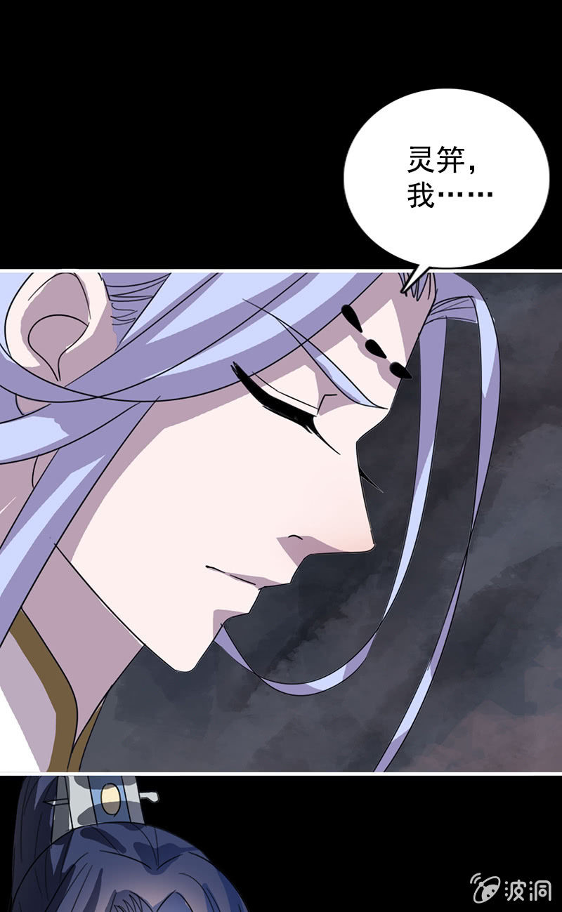 第110话：陌玉救美(1/2)-第113话