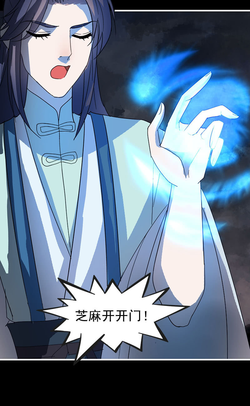 第110话：陌玉救美(1/2)-第113话