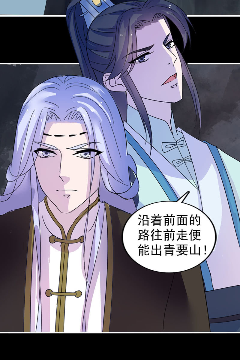 第110话：陌玉救美(1/2)-第113话