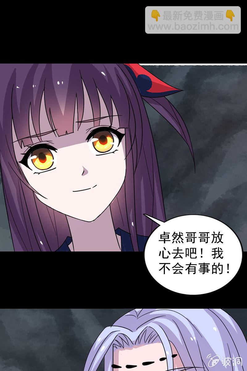 第110话：陌玉救美(1/2)-第113话