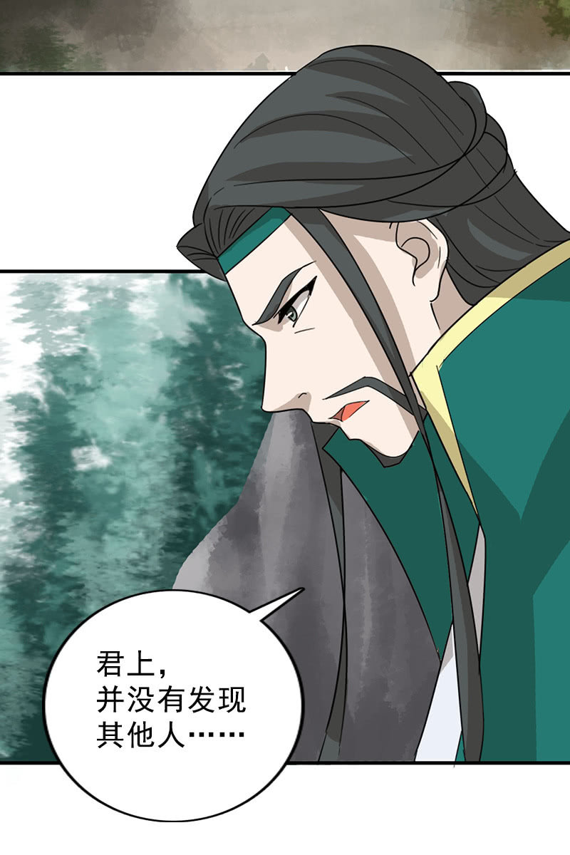 第110话：陌玉救美(1/2)-第113话