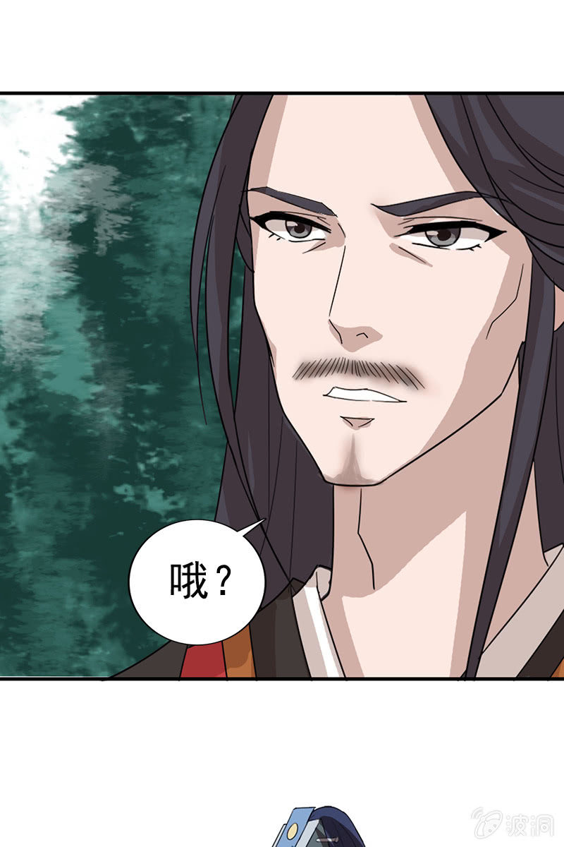 第110话：陌玉救美(1/2)-第113话