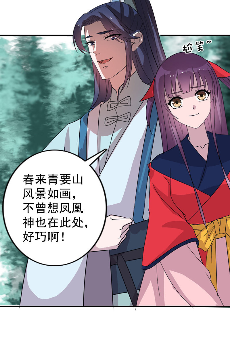 第110话：陌玉救美(1/2)-第113话