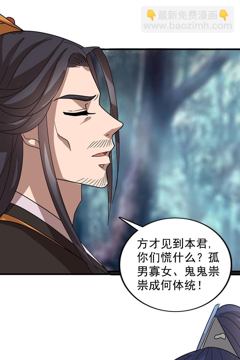 第110话：陌玉救美(1/2)-第113话