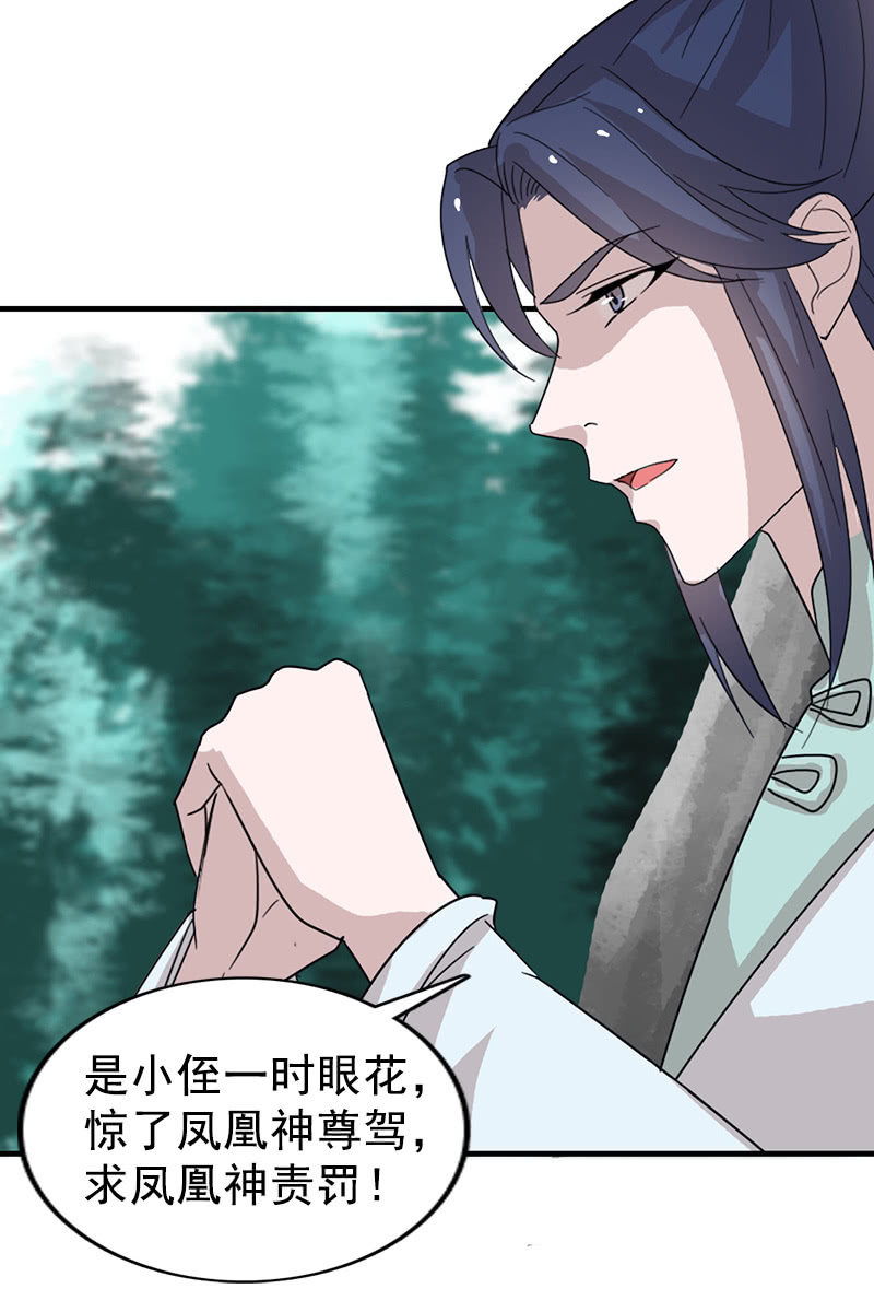 第110话：陌玉救美(1/2)-第113话