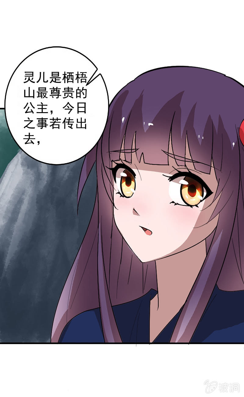 第110话：陌玉救美(1/2)-第113话