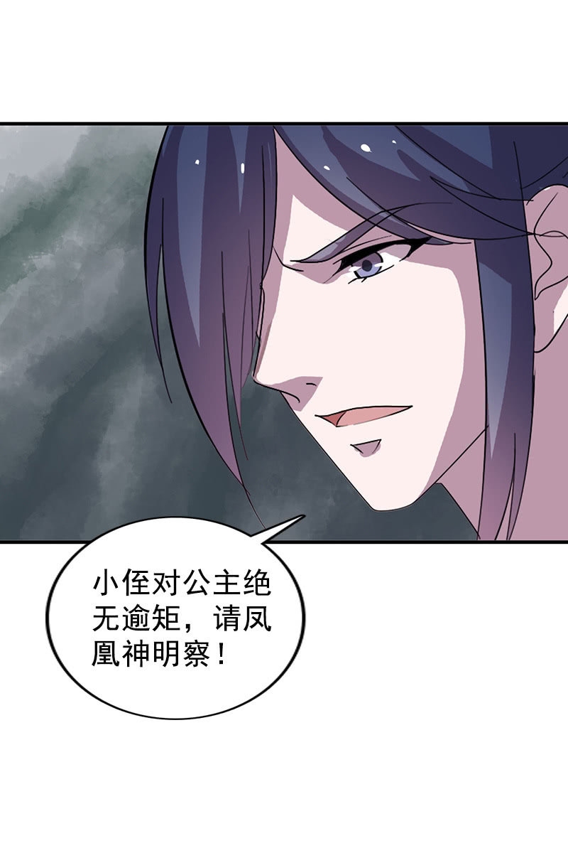 第110话：陌玉救美(1/2)-第113话