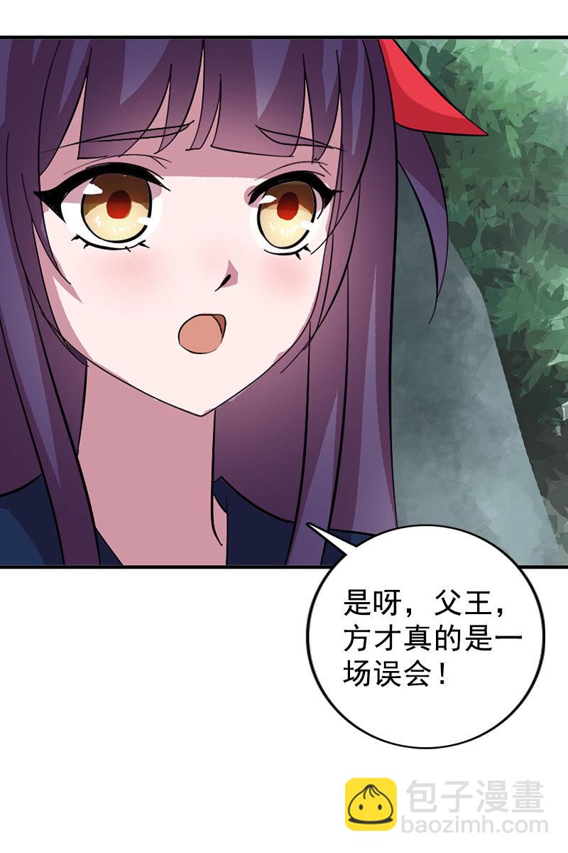 第110话：陌玉救美(1/2)-第113话