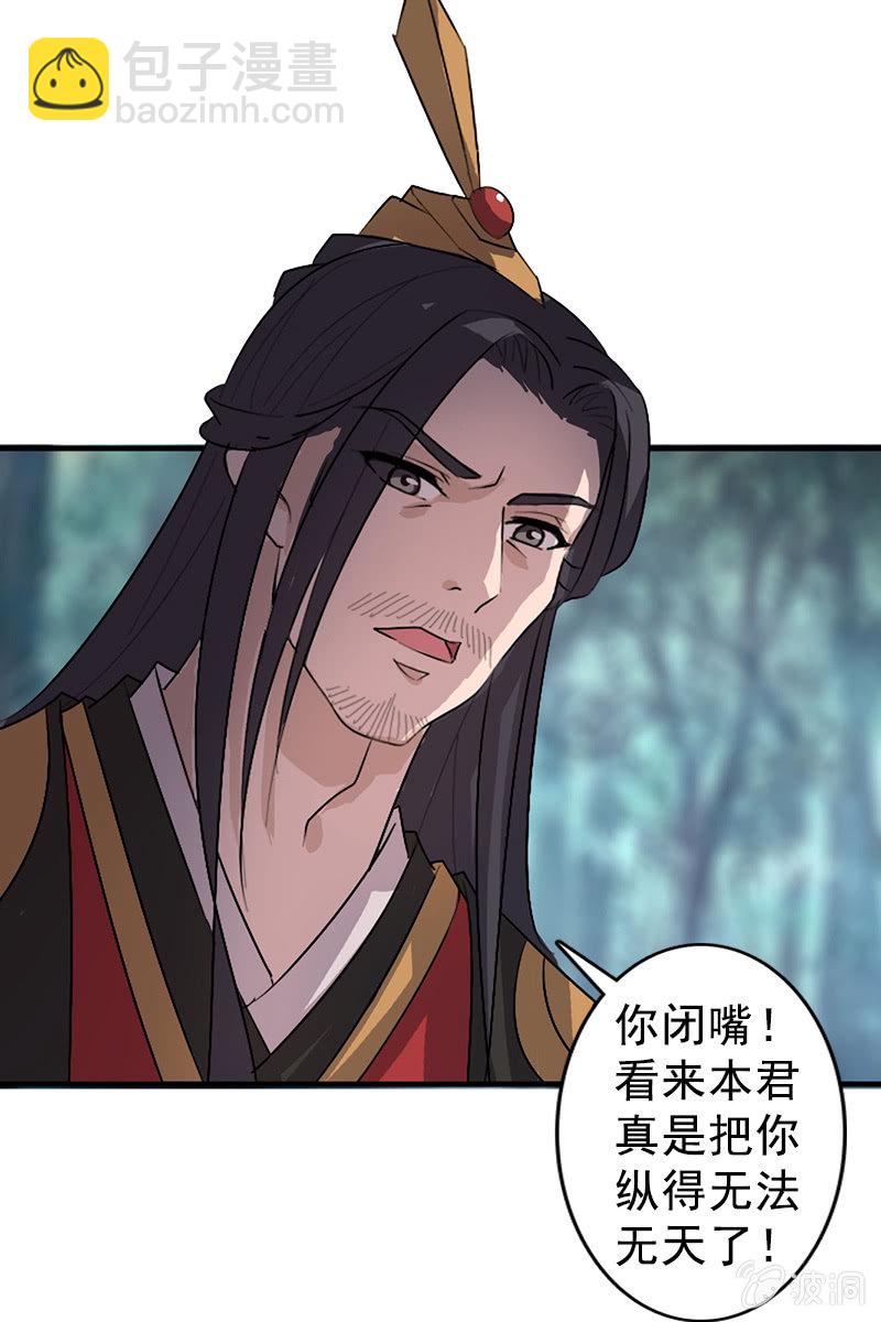 第110话：陌玉救美(1/2)-第113话