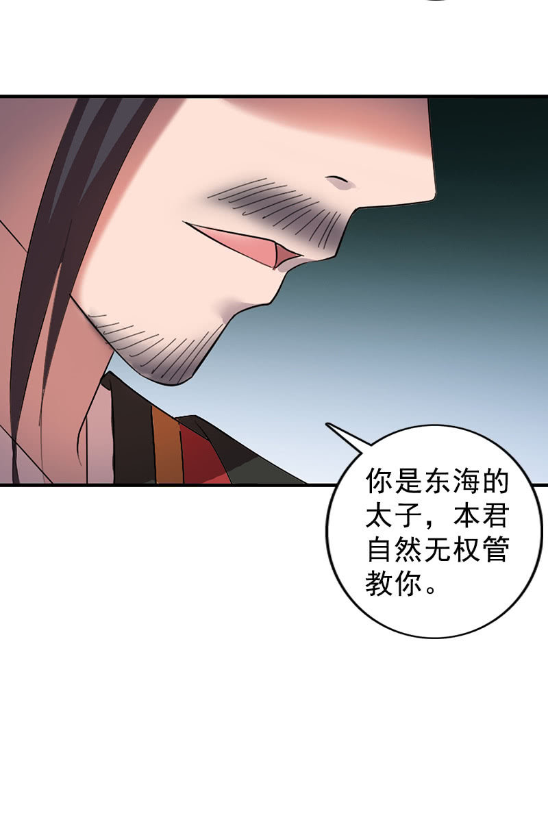 第110话：陌玉救美(1/2)-第113话