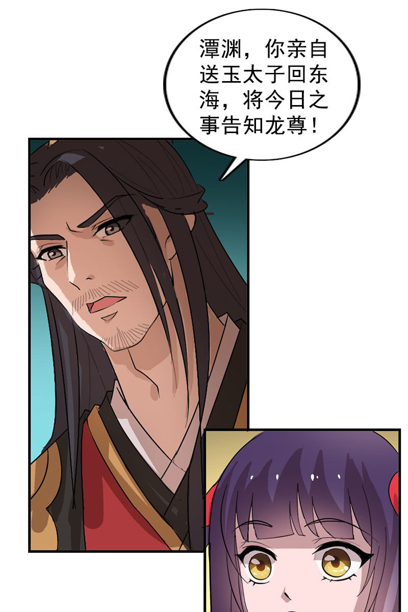 第110话：陌玉救美(1/2)-第113话