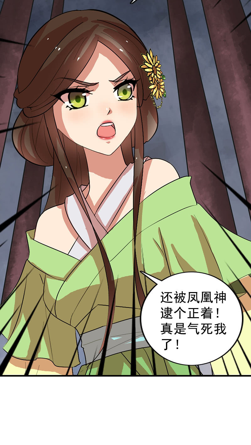 第110话：陌玉救美(1/2)-第113话