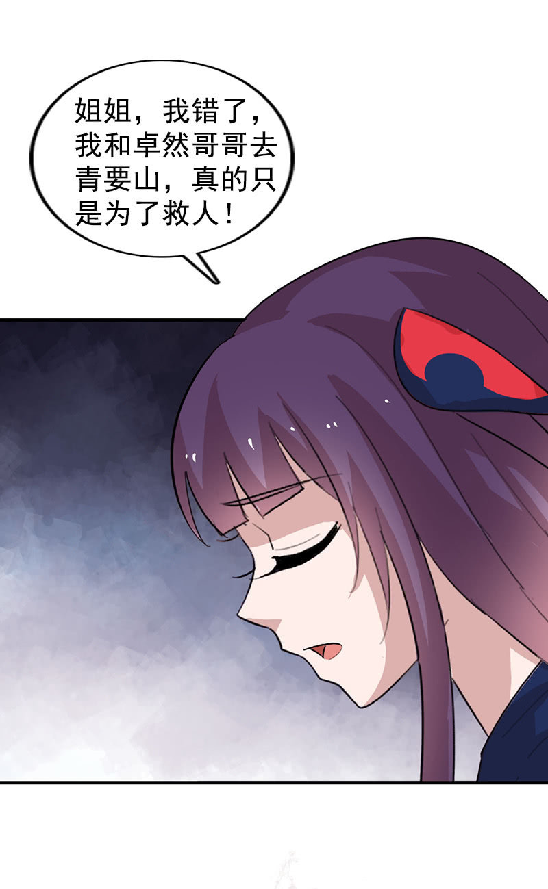 第110话：陌玉救美(1/2)-第113话