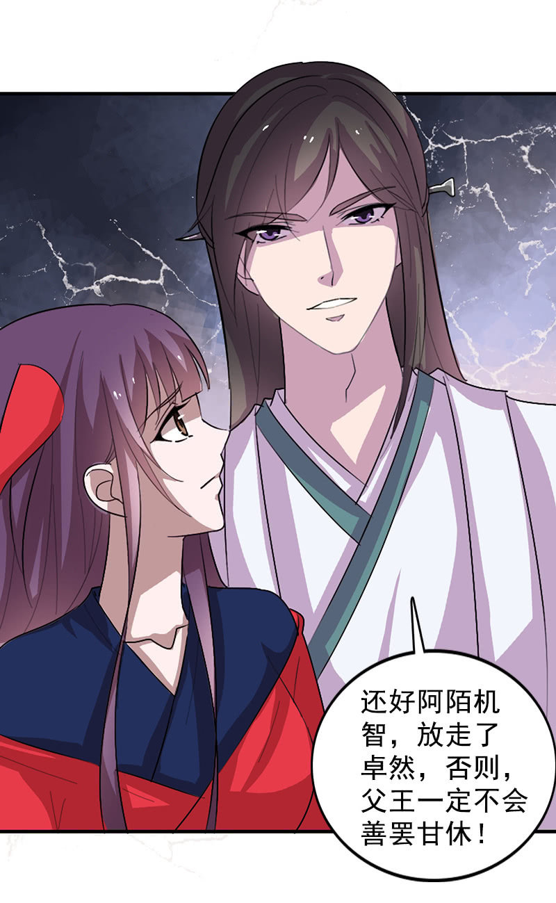 第110话：陌玉救美(1/2)-第113话