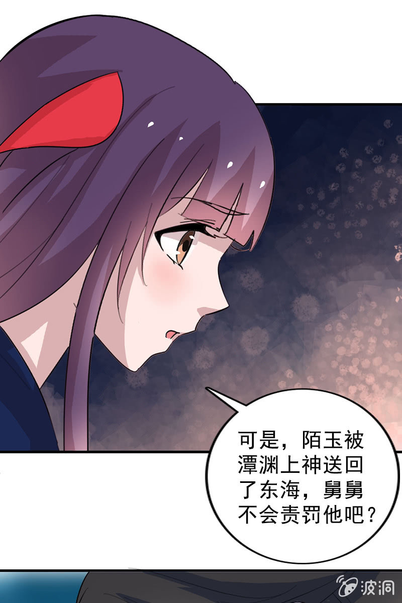 第110话：陌玉救美(1/2)-第113话