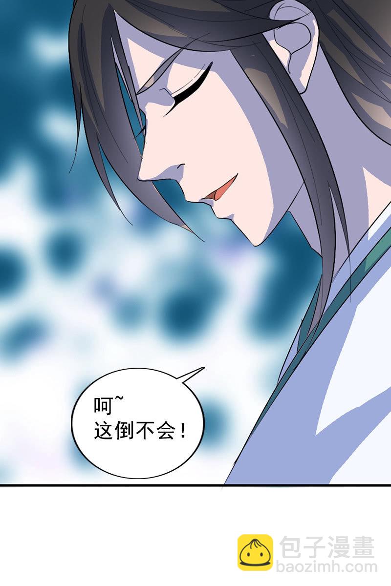 第110话：陌玉救美(1/2)-第113话