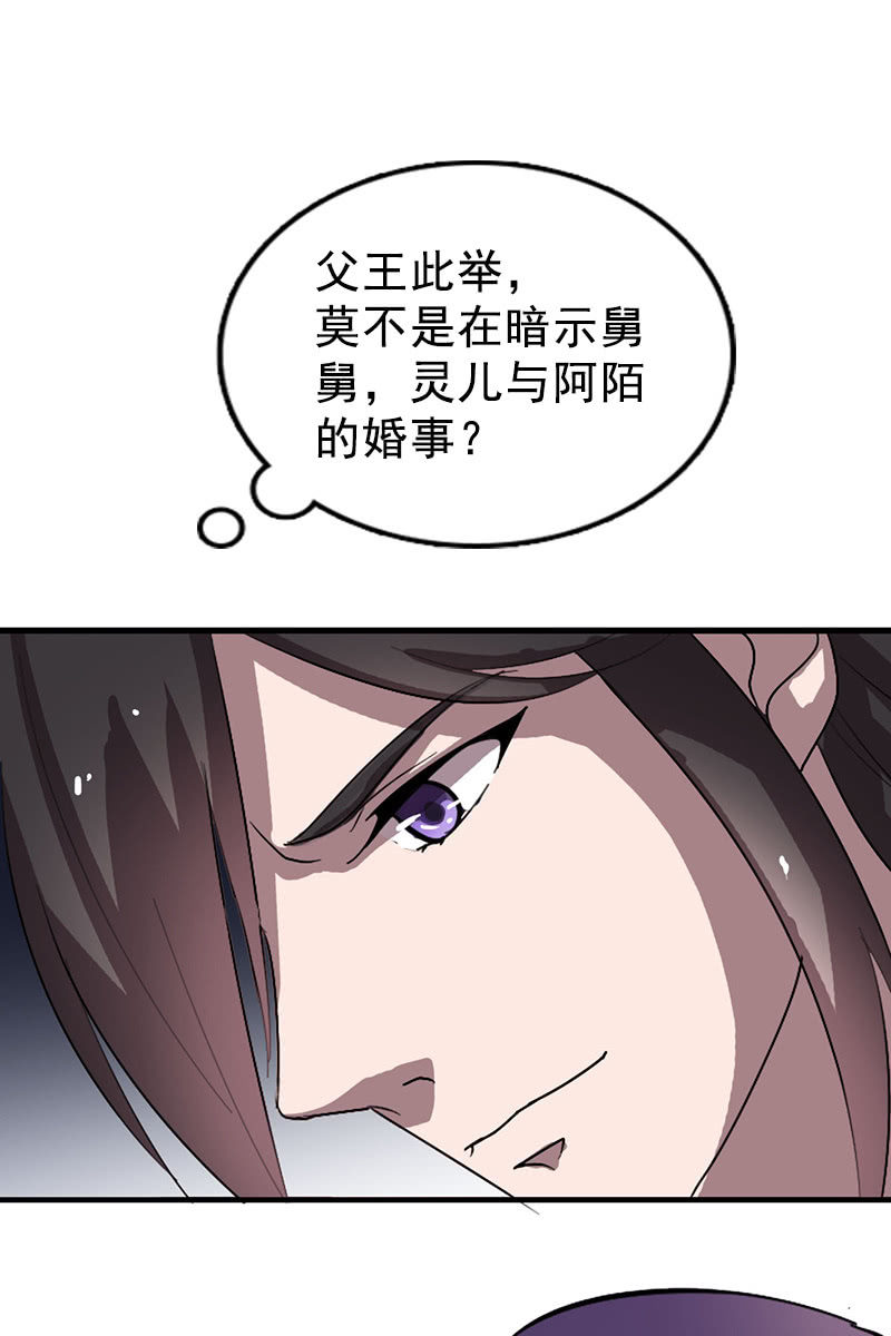 第110话：陌玉救美(1/2)-第113话