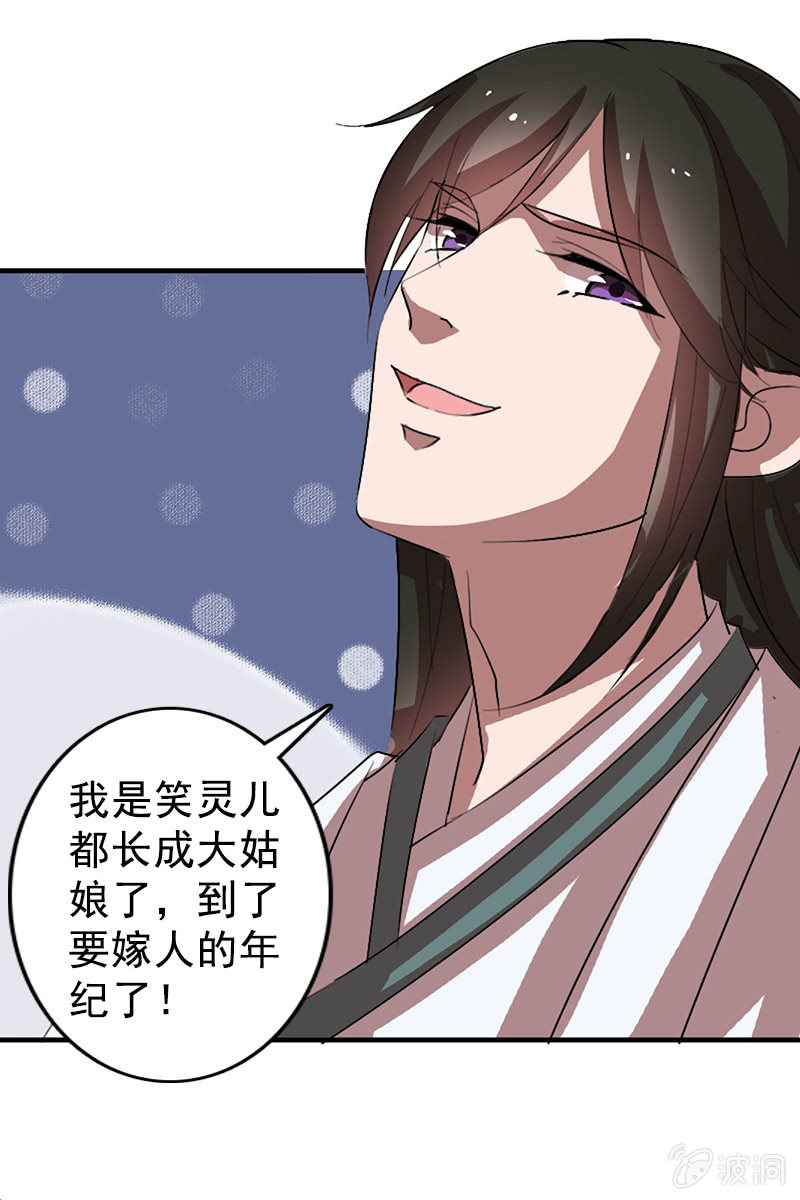 第110话：陌玉救美(1/2)-第113话
