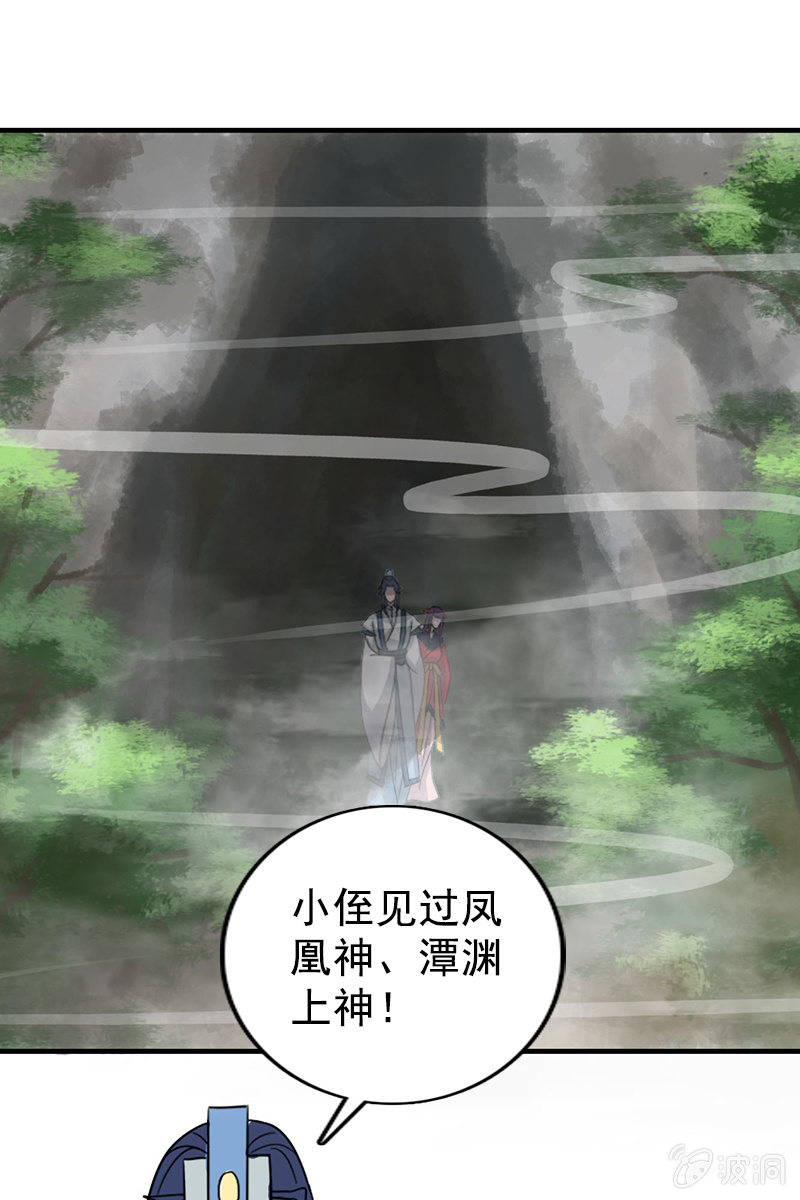 第110话：陌玉救美(1/2)-第113话